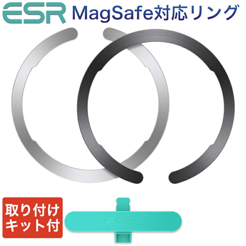 【エントリーでポイント5倍】ESR HaloLockユニバーサルリング 磁気ワイヤレス充電対応キット MagSafe対応メタルリング iPhone 15 15 Plus 15 Pro 15 Pro Max 14/13/13 Pro/13 mini/13 Pro Max/…