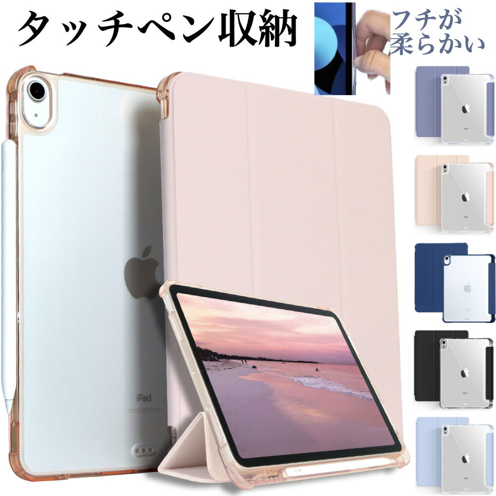 ペン収納 iPad 第10世代 ケース ipad Air11インチ 2024 Air 第5世代 Air4 ケース iPad Pro11 10.9インチ ipad 第9世…