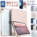 【期間中15%OFFクーポン】【強化ガラスフィルム付き】 ペン収納 ケース iPad Air11インチ 10.9インチ iPad Air 第5世代 Air4 ケ...