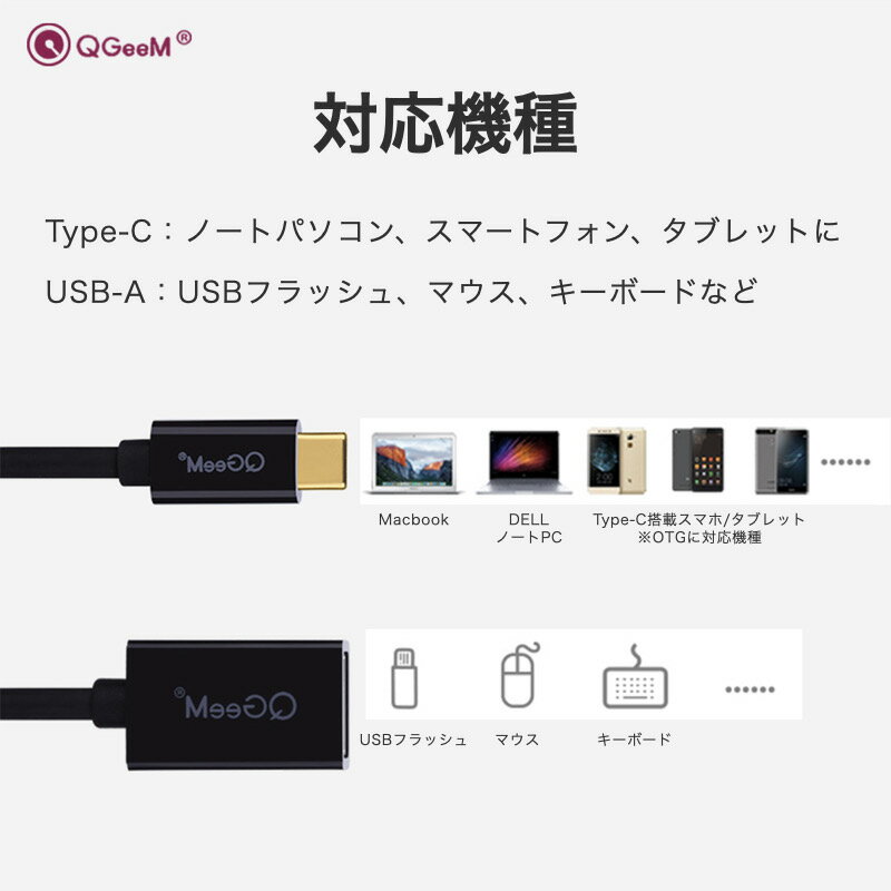 【マラソン20%OFFクーポン有】USB Type-C 変換 アダプタ タイプC - USB-A 3.0 メス OTG 5Gbps 高速データ転送 急速充電 iPhone 15 Mac Book Pro iPad Pro Air mini6 Galaxy S9 S9 Plus Sony Xperia Pixel ノートPC USBメモリ データ 2