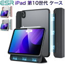 ESR iPad 第10世代 ケース 10.9インチ (2022)用 iPad Pro 11 インチ 第4世代 ケース 2022/2021用 ハイブリッドケース 取り外し可能磁気カバー 2wayスタンド 硬質背面ケース 軽量 オートスリープ/ウェイク Touch ID 指紋認証対応