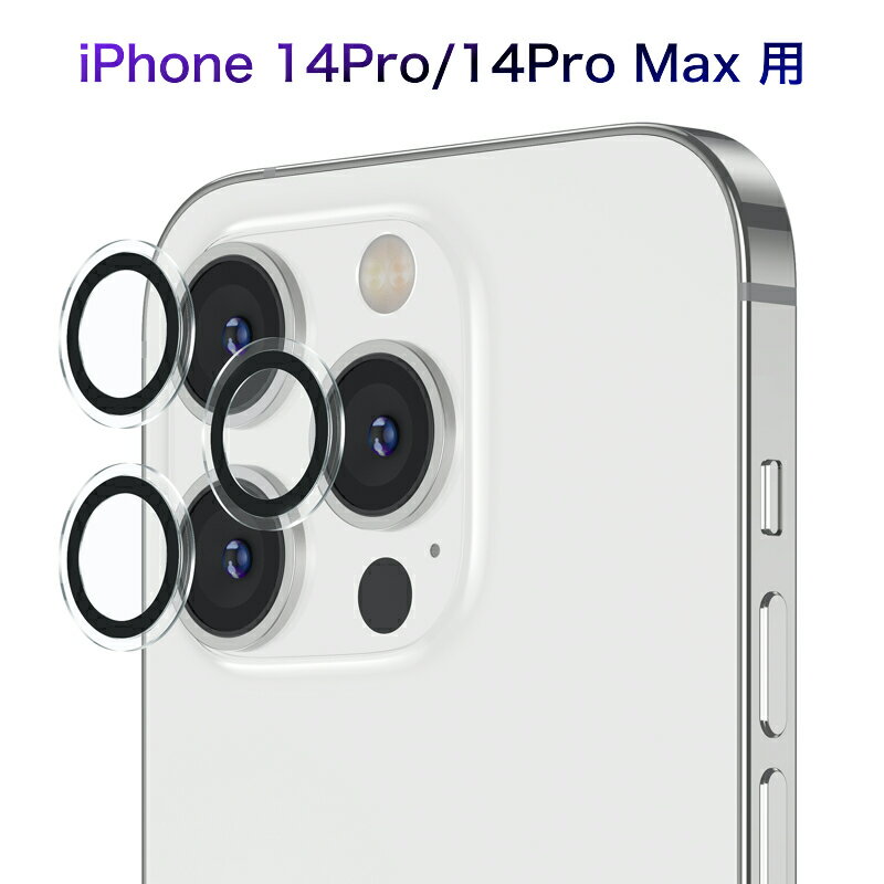 【マラソン20%OFFクーポン有】ESR iPhone 14/14 Plus 14Pro 14Pro Max カメラフィルム レンズ保護ガラスフィルム 航空アルミ素材・露出防止 カメラカバー 貼り付け補助ツール付き 高透過率 硬度9H 撮影 防水防塵 飛散防止 自動吸着 簡単貼り付け 2