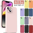 iPhone 15 ケース iPhone 15Pro 15Plus 15Pro Max 2023 14 ケース 14 Plus 14Pro 14Pro MAX iPhone SE 第3世代 第2世代 iPhone8 /7 カバー se3 se2 シリコンケース カメラの保護 耐衝撃 超軽量 指紋防止 ソフトカバー