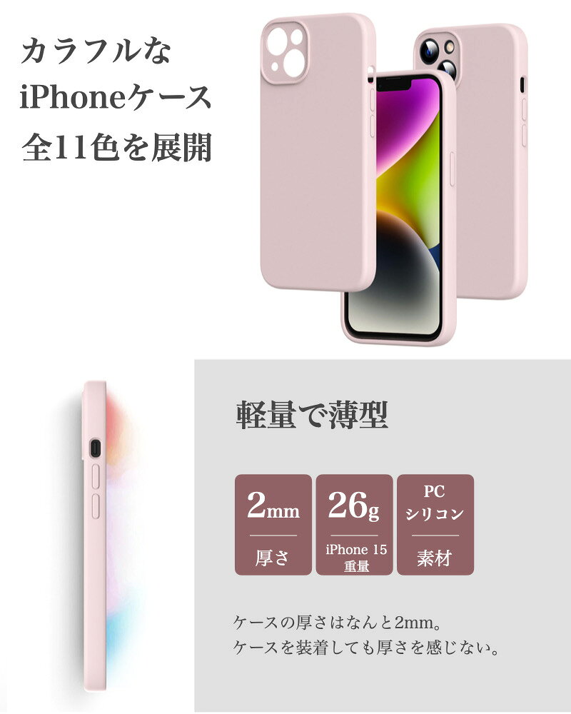 ★期間中20%クーポン★iPhone 17 ケース iPhone 17 17 Pro 17 Air 17 Pro Max 17e/16e 16 16Pro カバー iPhone 15Pro 15Plus 15Pro Max iPhone 14シリーズ iPhone SE 第3/2世代 iPhone se3 se2 シリコンケース カメラの保護 耐衝撃 超軽量 指紋防止 ソフトカバー goodhammond-10000356 GWAAN サンプル画像3