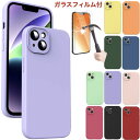 iPhone 15 ケース iPhone 15Pro 15Plus 15Pro Max iPhone14シリーズ iPhone SE 第3世代 第2世代 iPhone8/7 カバー se3 se2 シリコンケース カメラの保護 耐衝撃 超軽量 指紋防止 ソフトカバー 強化ガラスフィルム付き