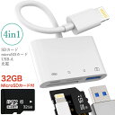 GoodHammond㤨USB Ѵץ microSD 32GBդ USB iPad iPhone 14/13/12 mini/SE3/SE2  USB եå OTG MIDI ܡ DAC ޥ ǿiOSб SDɥ꡼ microSD SDɥ꡼ microSDפβǤʤ2,480ߤˤʤޤ