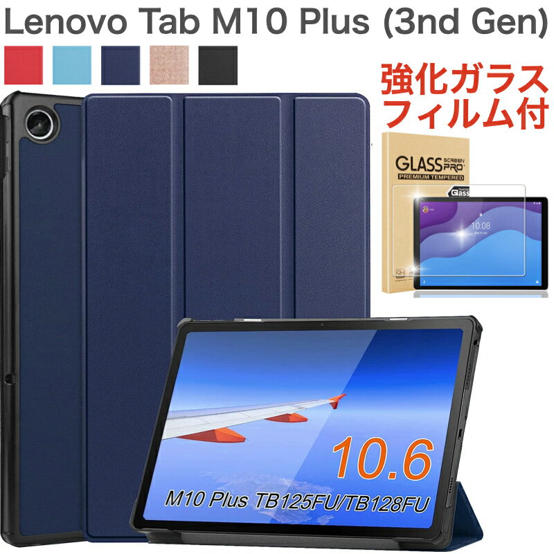 【強化ガラスフィルム付き】Lenovo Ta