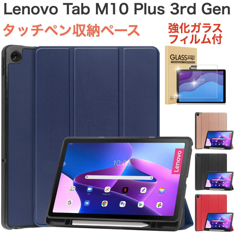 Lenovo Tab M10 Plus 3rd gen ֥å 10.6 2025ǯǥ (ZAAM0080JP/ZAAN015...