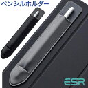 ESR Pencil ケース タッチペンカバー アップルペンシル対応 ケース 接着シール式 伸縮スタイラスペンケース 薄型 保護 紛失防止 貼付用ケース Pencil[第1世代＆第2世代]対応 ペンシルホルダー ペンホルダー