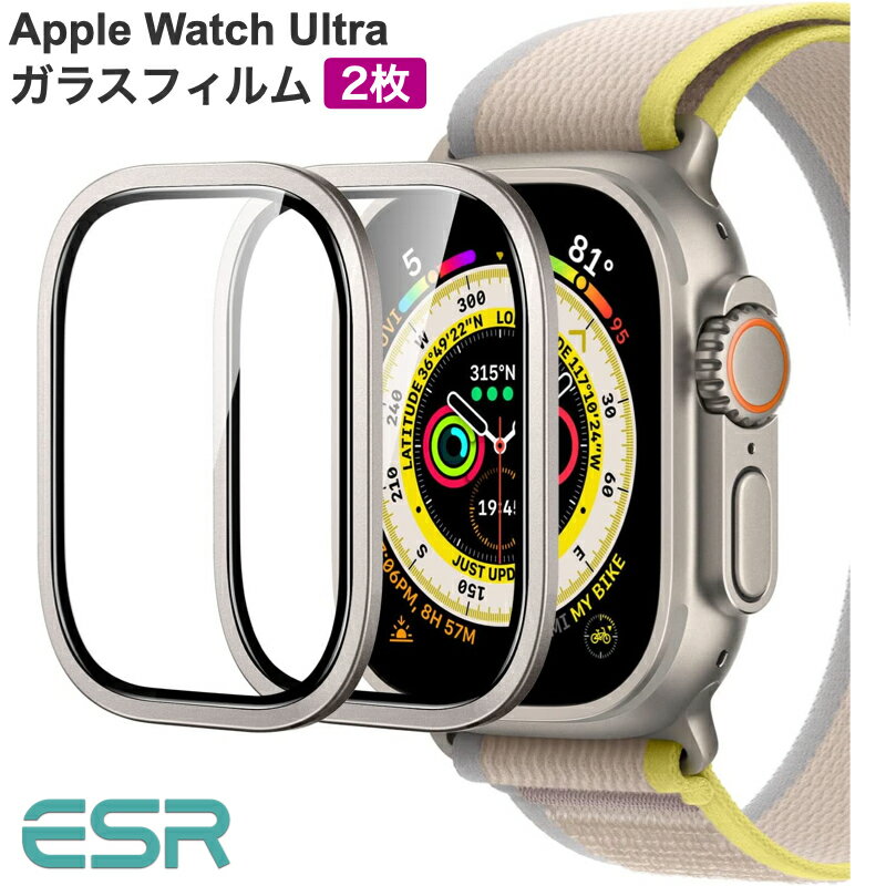 ESR Apple Watch Ultra 2 / Ultra 1 (2023/2022) ガラスフィルム 49mm 専用 【ステンレススチールフレーム 強化ガラスフィルム 一体型】 全面保護 アップルウォッチ Ultra 49mm 画面保護カバー 耐傷性 指紋防止 2枚入り
