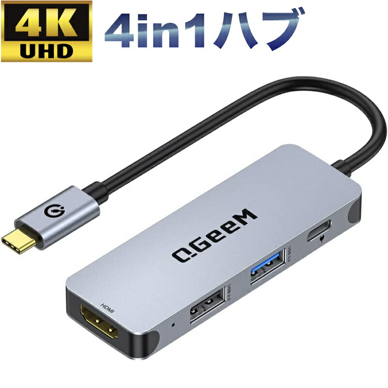 【6ヶ月保証】USB Type-C ハブ 4in1 HDMI 4