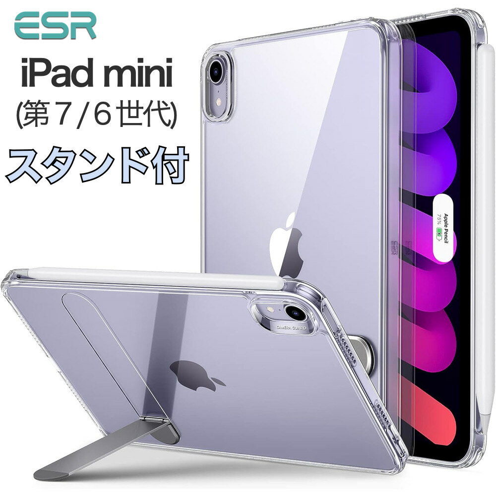 楽天市場】ipad mini ケースesrの通販 楽天市場】ipad mini ケースesrの通販