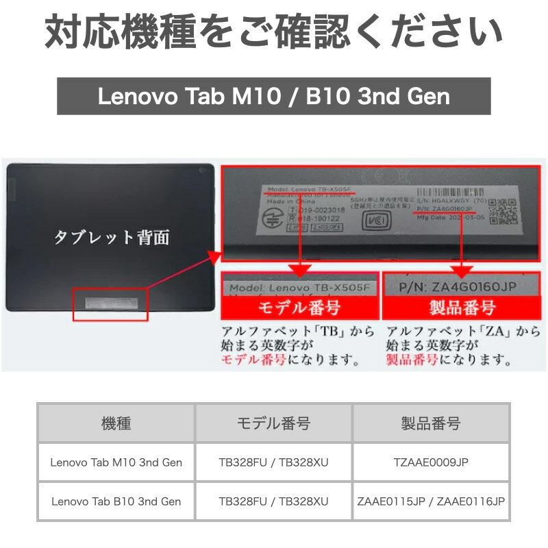 【エントリーでポイント5倍】Lenovo Tab M10 / B10 3rd gen タブレット 10.1インチ 2023年モデル (TZAAE0009JP/ZAAE0115JP/ZAAE0116JP) (TB328FU/TB328XU) カバー ケース 三つ折り型タイプのシンプルケース オートスリープ機能付き 2