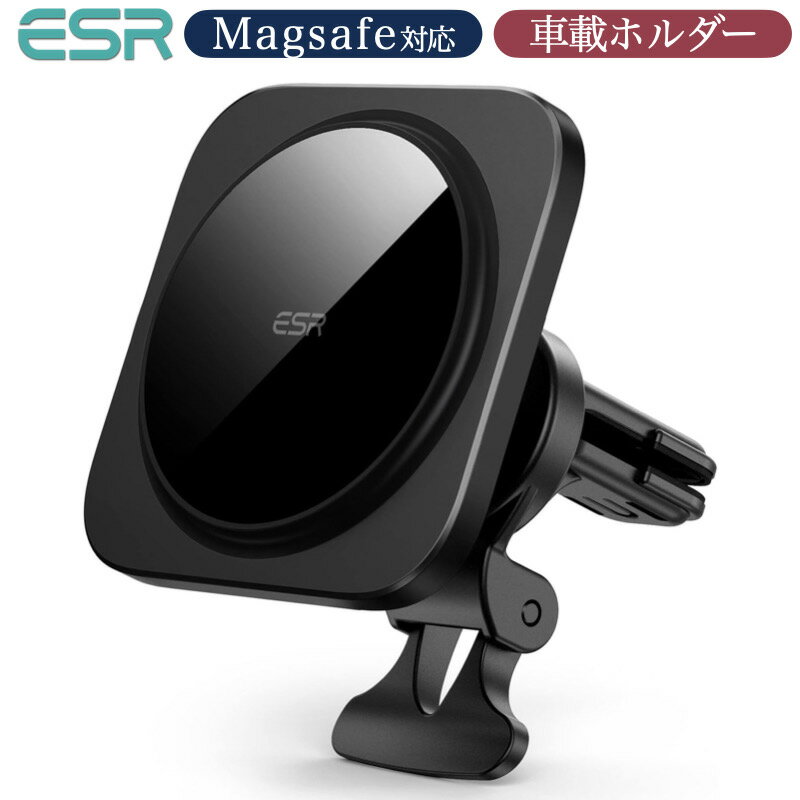 【マラソン20%OFFクーポン有】ESR HaloLock MagSafe 対応 車載 スマホホルダー 通気口用車載ホルダー iPhone15/15Plus/15Pro/15Pro Max/iPhone14/14 Plus/14 Pro/14 Pro MaxとiPhone13/12シリーズ対応 充電非対応 ブラック 1