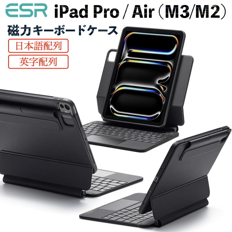 楽天市場】ipad pro ケース 11インチ esr(タブレット用 楽天市場】ipad pro ケース 11インチ esr(タブレット用