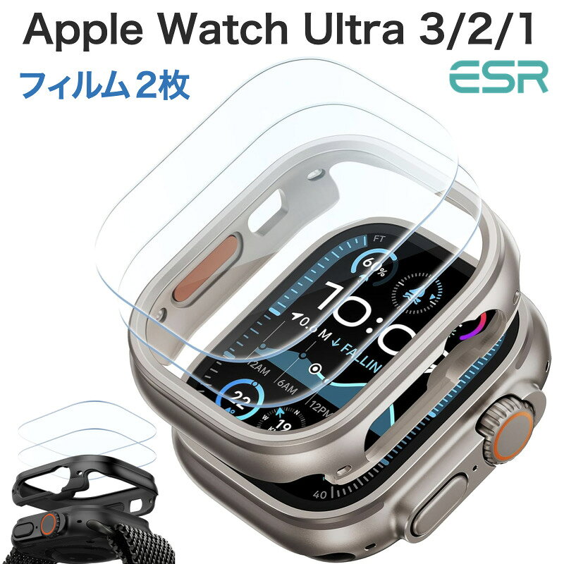 ★エントリーで最大10万P★ESR Apple Watch Ultra 3/Ultra 2/Ultra 1(49mm) ケース 保護カバー 強化ガラスフィルム 2枚つき Armorite Series アップルウォッチカバー 全面保護 耐傷性 指紋防止 チタニウム色