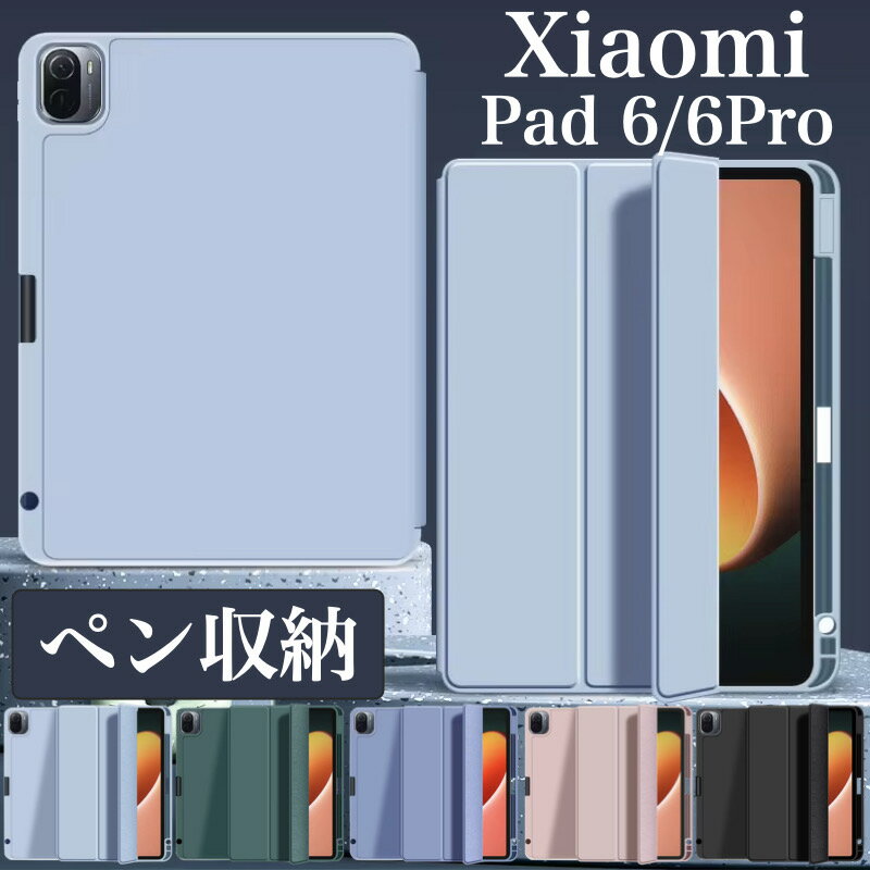 楽天市場】Xiaomi Pad 6 ケースの通販 楽天市場】Xiaomi Pad 6 ケースの通販