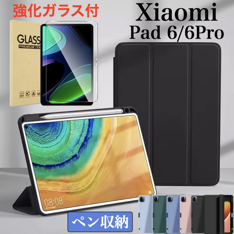 楽天市場】xiaomi pad 6 ペンの通販 楽天市場】xiaomi pad 6 ペンの通販