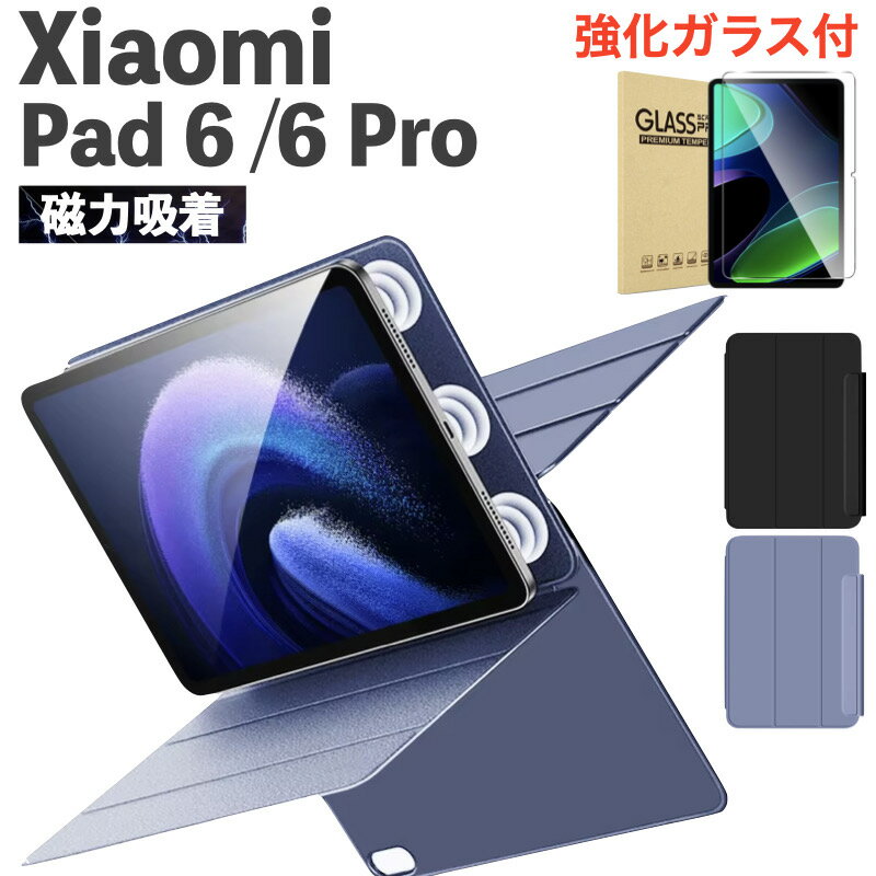楽天市場】xiaomi pad 6 pro(タブレットカバー・ケース 楽天市場】xiaomi pad 6 pro(タブレットカバー・ケース