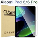 Xiaomi(シャオミ) Xiaomi Pad 6 / Pad 6 Pro 11インチ 9H強化ガラスフィルム 耐指紋 撥油性 表面硬度 9H 2.5D 高透過率 反射低減タイプ 光沢表面仕様 液晶保護フィルム(2)