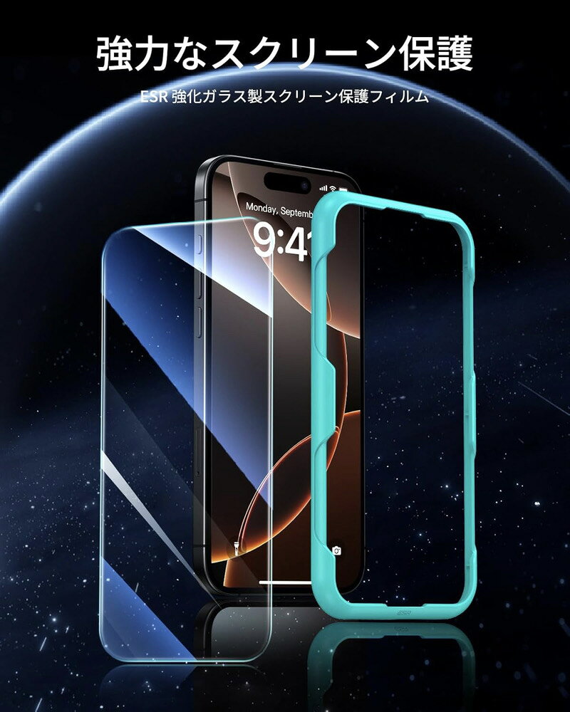 ★期間中20%OFFクーポン★【3枚入り】ESR iPhone 17/16 17 Air 17 Pro 17 Pro Max iP...
