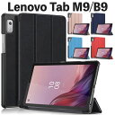 Lenovo Tab B9 / M9 ケース タブレット 9インチ モデル TB-310FU/TB-310XU カバー ケース 三つ折り型タイプのシンプルケース オートスリープ機能付き 手帳型 軽量 耐衝撃