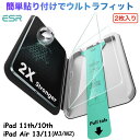 【2枚入り】iPad Air 11インチ フィルム M3/M2 (2025/2024) iPad 第11世代 A16 第10世代 iPad Air 13インチ 強化ガラスフィルム 9H スクリーン保護 簡単貼り付け 自動除塵 気泡ゼロ 指紋防止 傷防止 HD高透過度 Apple Pencil対応(2)