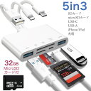 microSD 32GB付き USB アダプター 変換アダプタ 充電 USB-C Type-C USB3.0 USB2.0 SD/TFカードリーダー データ転送 キーボード マウス カメラ USBメモリの写真データを移行 iPad iPhone mac windows タブレット Androidスマホ スマートフォン