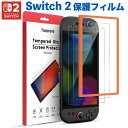 ★15%OFFクーポン有★TRANSNOVO【2枚+専用枠付】2025 Nintendo Switch 2 保護フィルム ニンテンドースイッチ2 対応 強化ガラス 9H硬度 高透過率 自動位置合わせ 気泡ゼロ設計 貼り付け簡単 耐衝撃仕様 画面保護