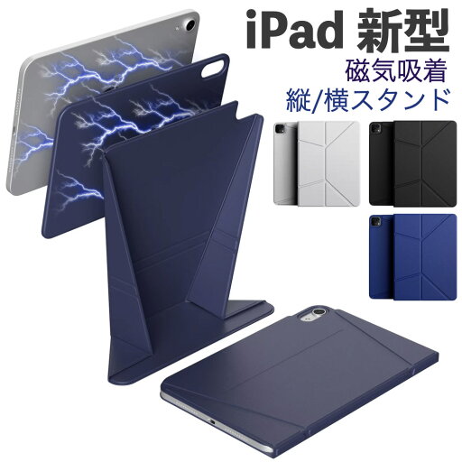 iPad A16 ケース iPad A16 第11世代 iPad 第10世代 mini7 mini6 iPad Air 11インチ 13インチ (M3/M2) 2025年 iPad Air 第5世代 Air 4 iPad Pro 12.9インチ カバー ペンシル収納 Pencil2/Proの収納&充電 磁気吸着 縦置き/横置きスタンド Newデザイン iPad A16 ケース iPad A16 第11世代 iPad 第10世代 mini7 mini6 iPad Air 11インチ 13インチ (M3/M2) 2025年 iPad Air 第5世代 Air 4 iPad Pro 12.9インチ カバー ペンシル収納 Pencil2/Proの収納&充電 磁気吸着 縦置き/横置きスタンド Newデザイン