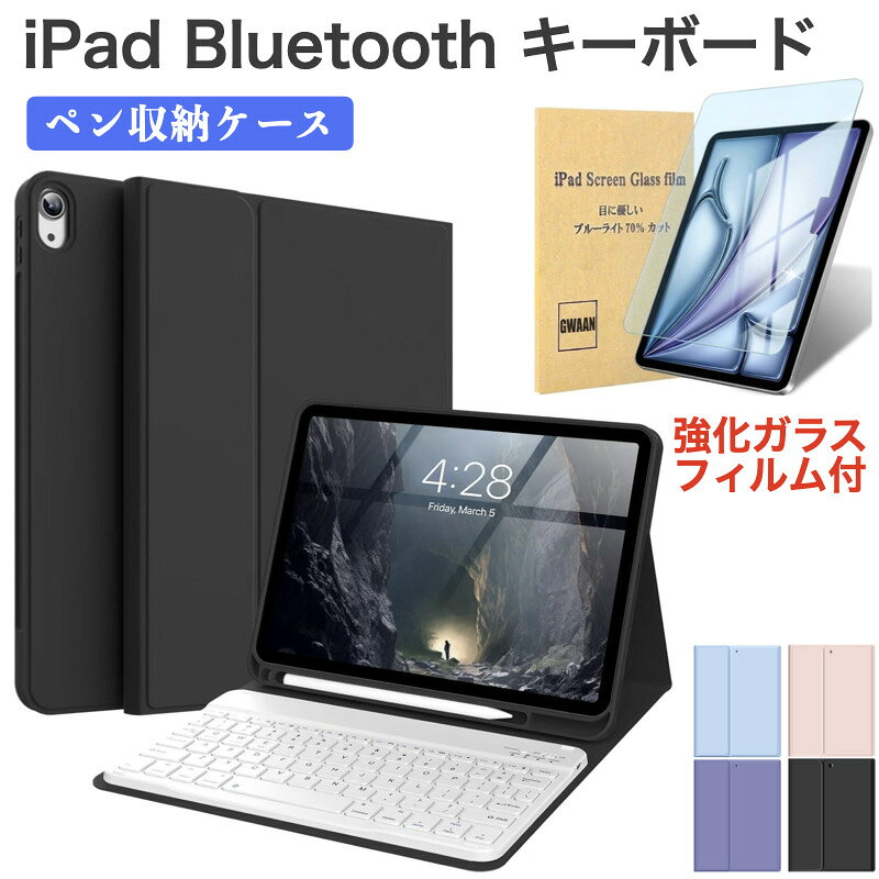 楽天市場】ipad 第9世代 フィルム キーボードの通販