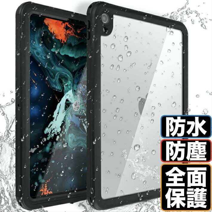 iPad 10.9インチ 第10世代 防水 ケースi