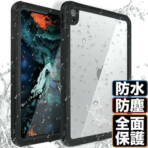 ★11/1は最大P20倍★iPad 防水 ケース iPad Air 11/13インチ(M3/M2) Pro 11インチ(M5/M4) 10.9インチ 第11世代 A16 第10世代 Air5 Air4 第9世代 第8世代 第7世代 第5世代 カバー mini7 mini6 iPad Air3 Pro10.5 カバー ハードケース 360度全面保護ケース 防塵 IP-68
