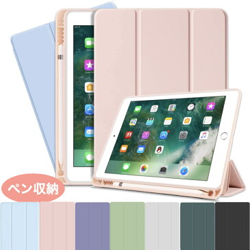 【16%OFFセール】iPad mini6 ケース ipad Air 第5世代 カバー Air4 10.9インチ ipad 第9世代 ケー 第8世代 10.2インチ 2021 第6/5世代 9.7 mini5 カバー アイパッド Pro11 パステルカラー ペンシル収納タイプ 角が割れないTPUソフトケース