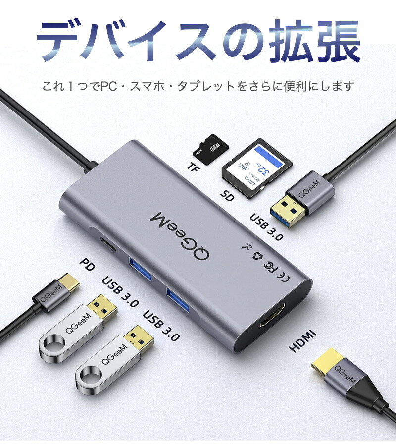 7in1 HDMI 【即納】 4K USB3.0 PD対応 最大100W USB Type-C ハブ SDカードリーダー microSD 変換 アダプタ タイプC Pro USB-C Mac Air5 Chromebook 4 surface ノートPC mini6 iPad PC ノートパソコン Android 7in1 HDMI 【即納】 4K USB3.0 PD対応 最大100W USB Type-C ハブ SDカードリーダー microSD 変換 アダプタ タイプC Pro USB-C Mac Air5 Chromebook 4 surface ノートPC mini6 iPad PC ノートパソコン Android