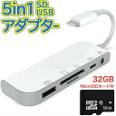 【期間中エントリーでP5倍】5in1 USB 