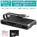 【MicroSDカード付き】6in1 USB アダプター 変換アダプタ 充電 USB-C Type-C USB3.0 USB2.0 SD/TFカードリーダー データ転送 キーボード マウス カメラ USBメモリの写真データを移行 iPad iPhone mac windows タブレット androidスマホ(2)