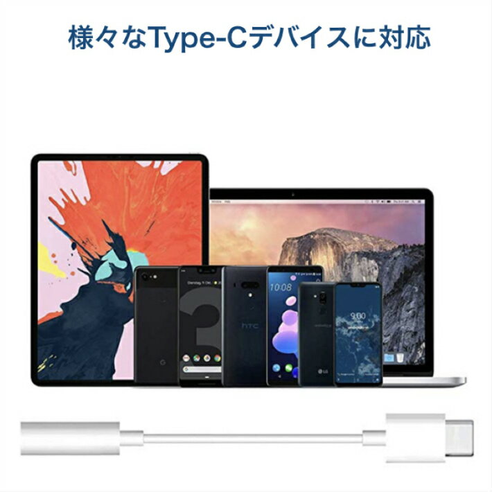 【8/18はポイントアップ】イヤホン 変換アダプタ 音楽 DAC ケーブル Type-C タイプC 3.5mm イヤホンジャック Android アンドロイド USB-C USB PD スマホ スマートフォン iPad Air5 Air4 Pro macbook Huawei Samsung