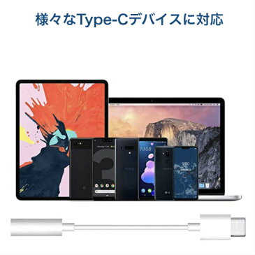 イヤホン 変換アダプタ 音楽 DAC ケーブル Type-C タイプC 3.5mm イヤホンジャック Android アンドロイド USB-C USB PD スマホ スマートフォン iPad Air4 Pro 11 12 macbook Huawei P20 Lite Pro nova 3 mate 10 20 mi6 Samsung