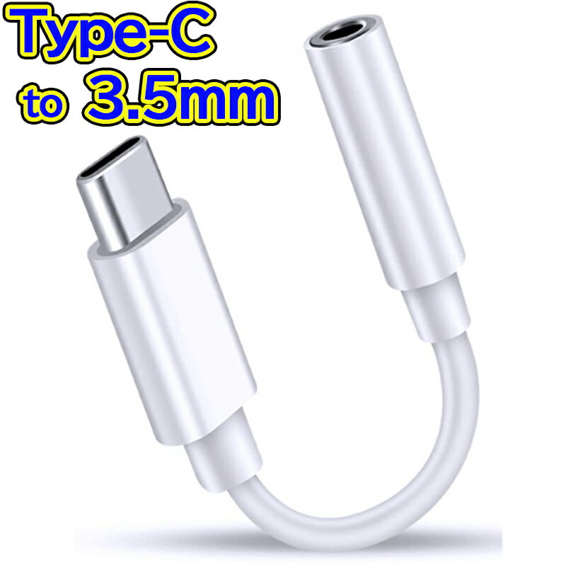 ۥ Ѵץ  DAC ֥ Type-C C 3.5mm ۥ󥸥å Android ɥ USB-C USB PD ޥ ޡȥե iPad Air5 Air4 Pro macbook Huawei Samsung