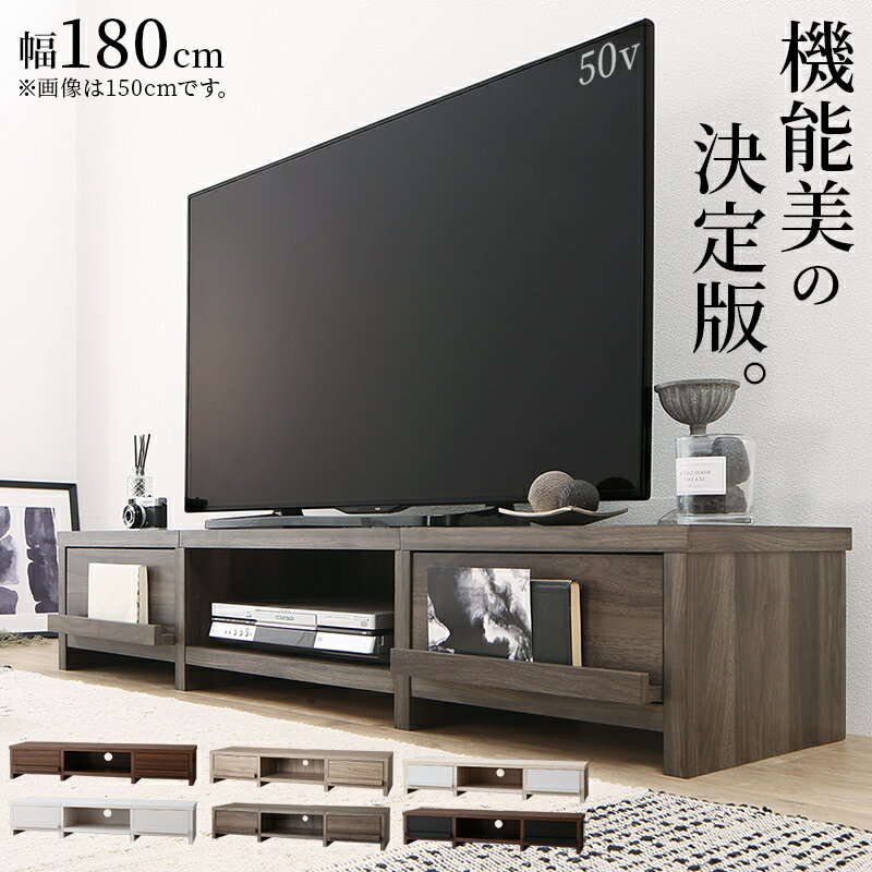 【エントリーでポイント5倍】テレビ台 ローボード テレビボード 幅180 180cm 180 60v 66型 55v 55型 55インチ 50v 50インチ 50型 42 42型 32 32型 グレー 白 引き出し ロータイプ スリム 一人暮らし 木製 TV台 TVボード 収納 北欧 棚 シンプル 幅180 高さ30 1