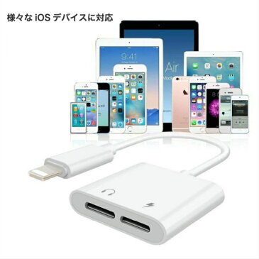 変換アダプタ 同時 イヤホン iOS13対応 iPhone 11 11Pro 11Pro Max XS XR 7 8 アイフォン 音楽・イヤホン・充電 充電ケーブル 8pin イヤホンジャック 2 in 1