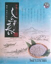 「横浜 湘南 お土産」大森商店「湘南しらす　しらすせんべい」[お取り寄せ/ギフト/贈答用/手土産/米菓]