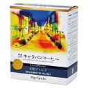 お中元 御中元 横浜 お土産 キャラバンコーヒー 元町ブレンド5袋入 お取り寄せ ギフト 贈答用 ドリップコーヒー お年賀 お歳暮 帰省土産 母の日 父の日 プレゼント お祝い