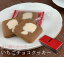 帰省土産 横浜 お土産 横浜マリンフーズ 赤い靴の女の子イチゴチョコクッキー12個入 お取り寄せ ギフト 贈答用 お菓子 焼菓子 お年賀 御年賀 お中元 御中元 お歳暮 御歳暮 帰省土産 プレゼント お祝い 敬老の日 内祝 756円
