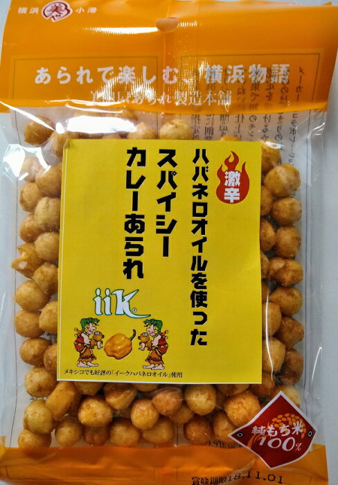 横浜 お土産 美濃屋あられ製造本舗 スパイシーカレーあられ40g お取り寄せ お菓子 おかき 米菓 お年賀 お中元 お歳暮 帰省土産 父の日 プレゼント お祝い