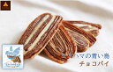 お中元 御中元 帰省土産 横浜 お土産 三陽物産(モンテローザ) ヨコハマの青い鳥チョコパイ14個入 お取り寄せ ギフト 贈答用 お菓子 焼菓子 お年賀 お歳暮...