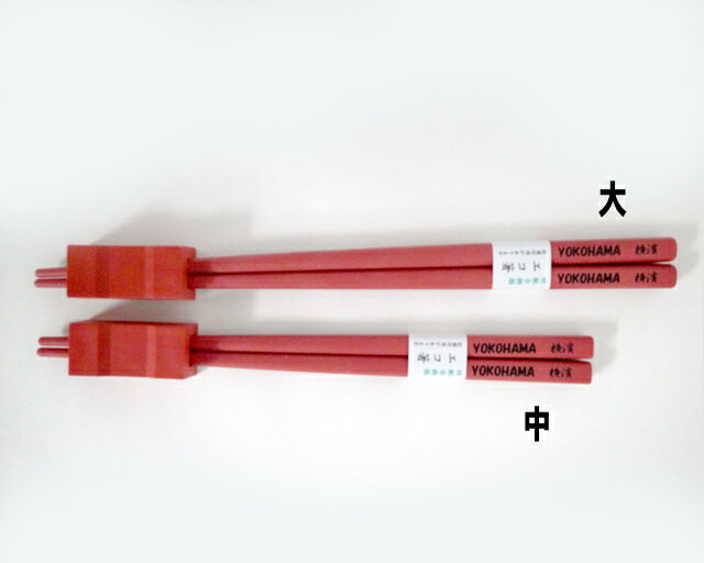 ユニオン産業『赤レンガ箸置き付エコ箸』