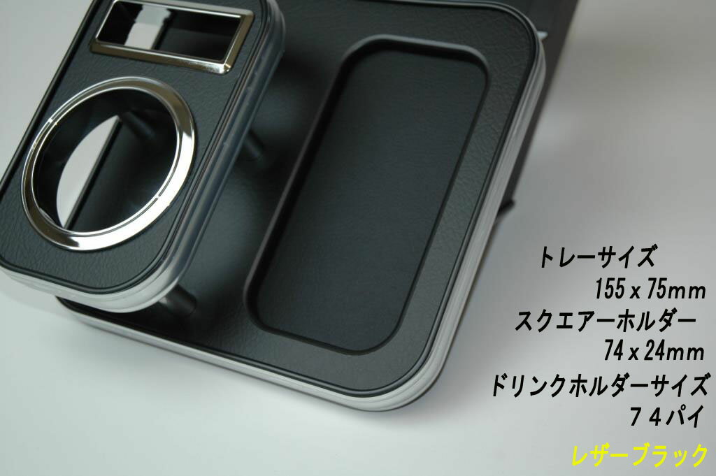 センタードリンクホルダーエブリイDA17V/W