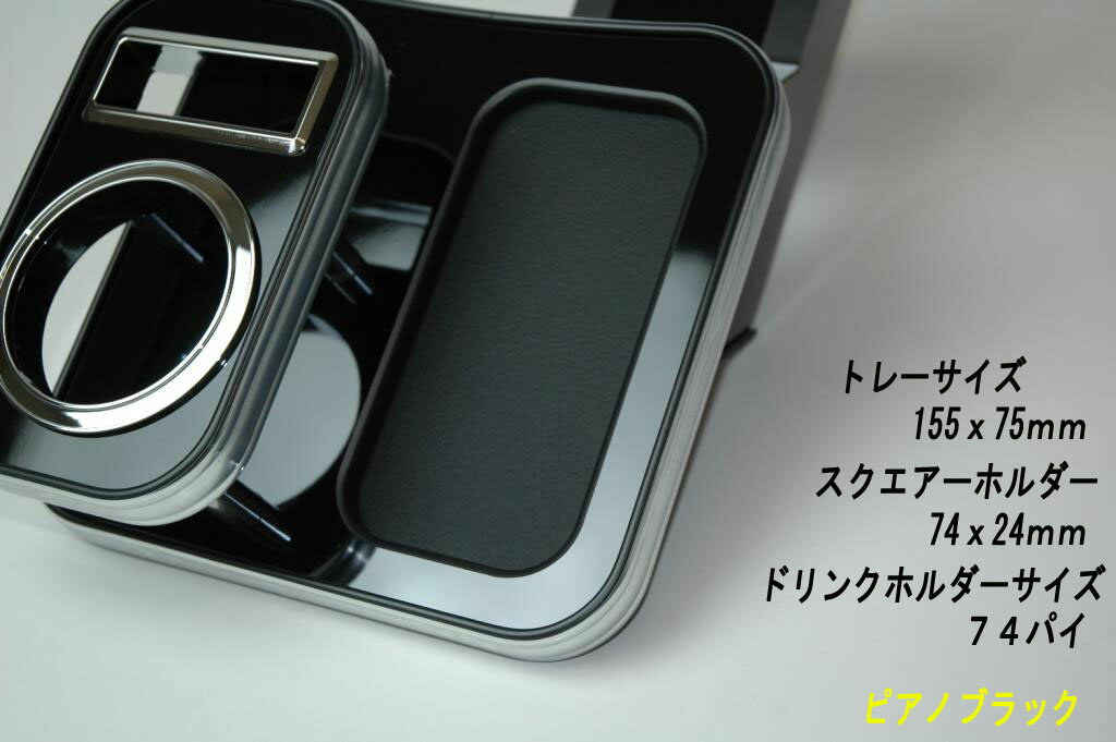 センタードリンクホルダーエブリイDA17V/W